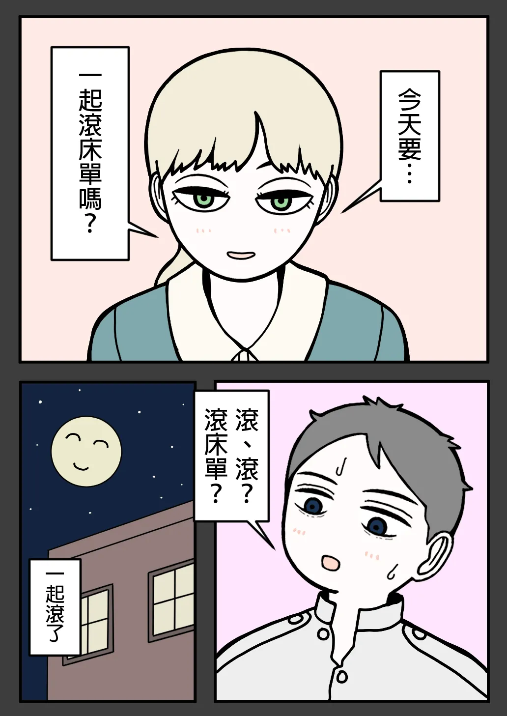 Manga Page 32