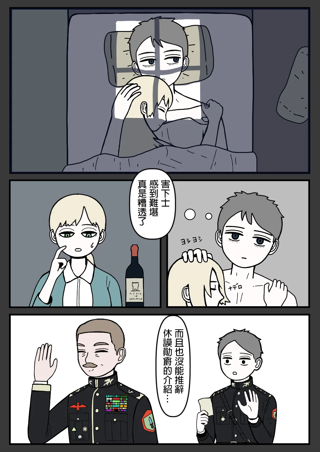 Manga Page 33