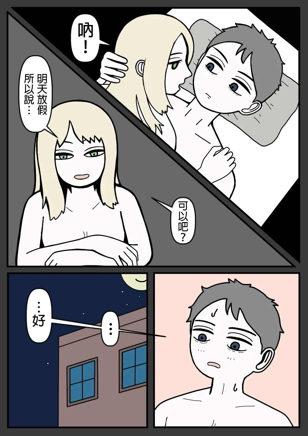 Manga Page 34