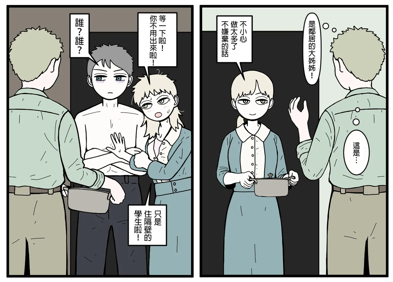 Manga Page 37
