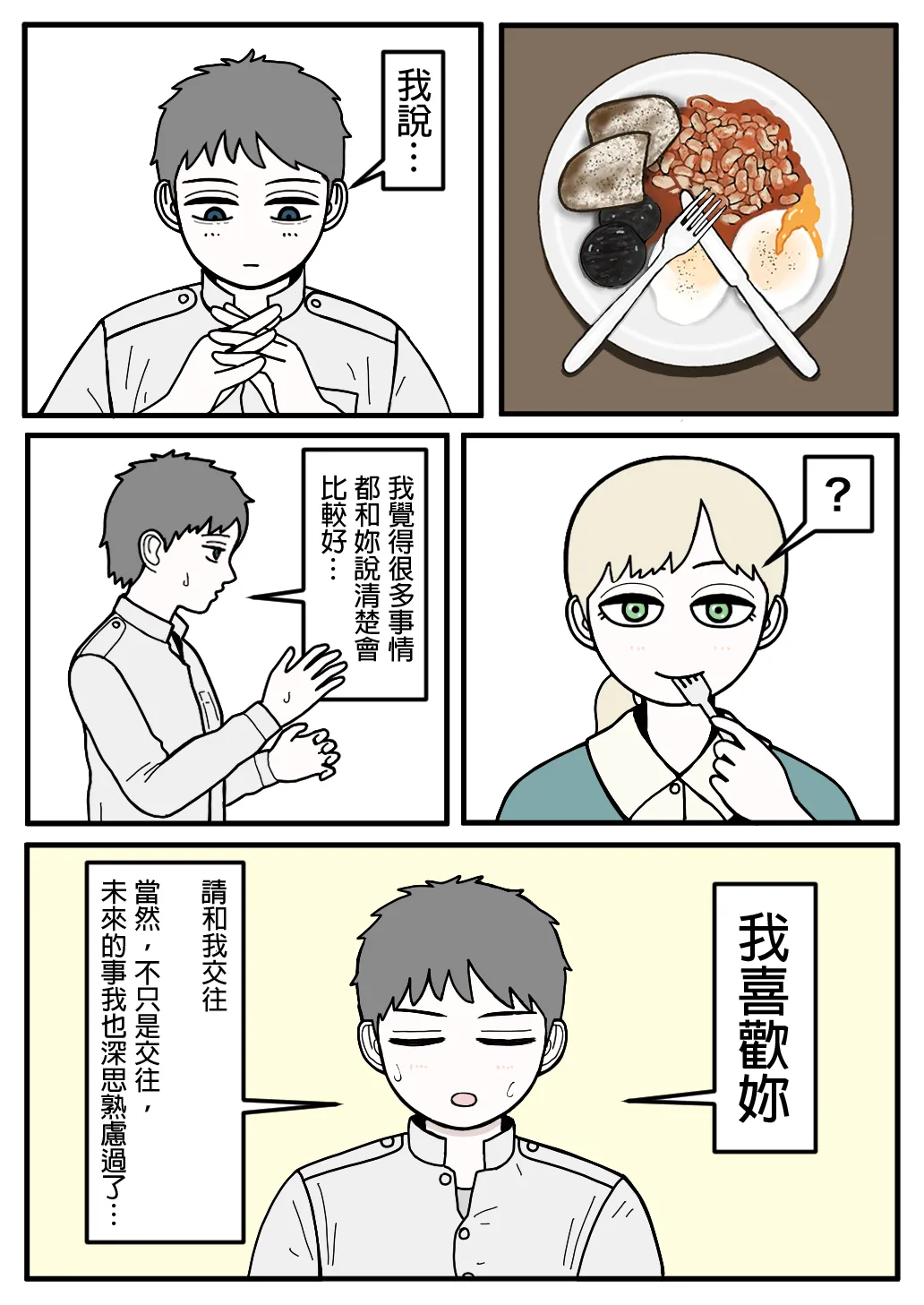 Manga Page 49