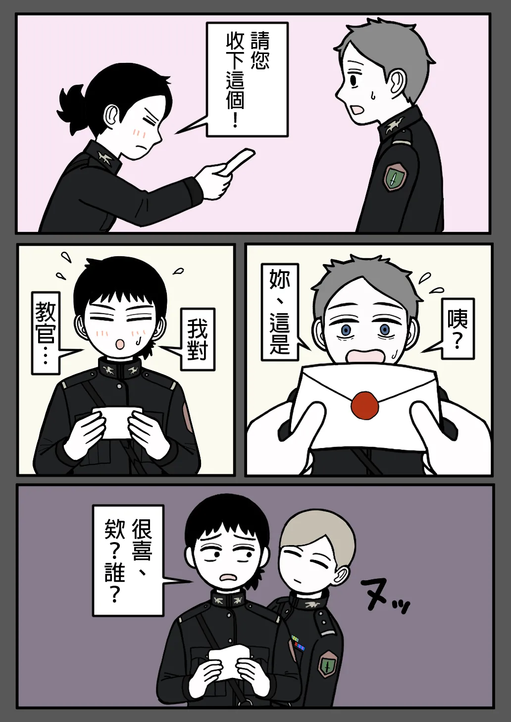 Manga Page 66