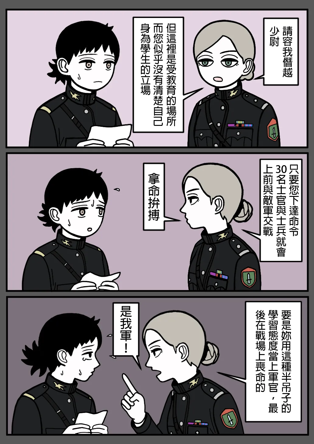 Manga Page 67
