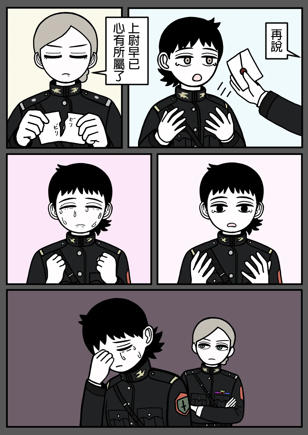 Manga Page 68