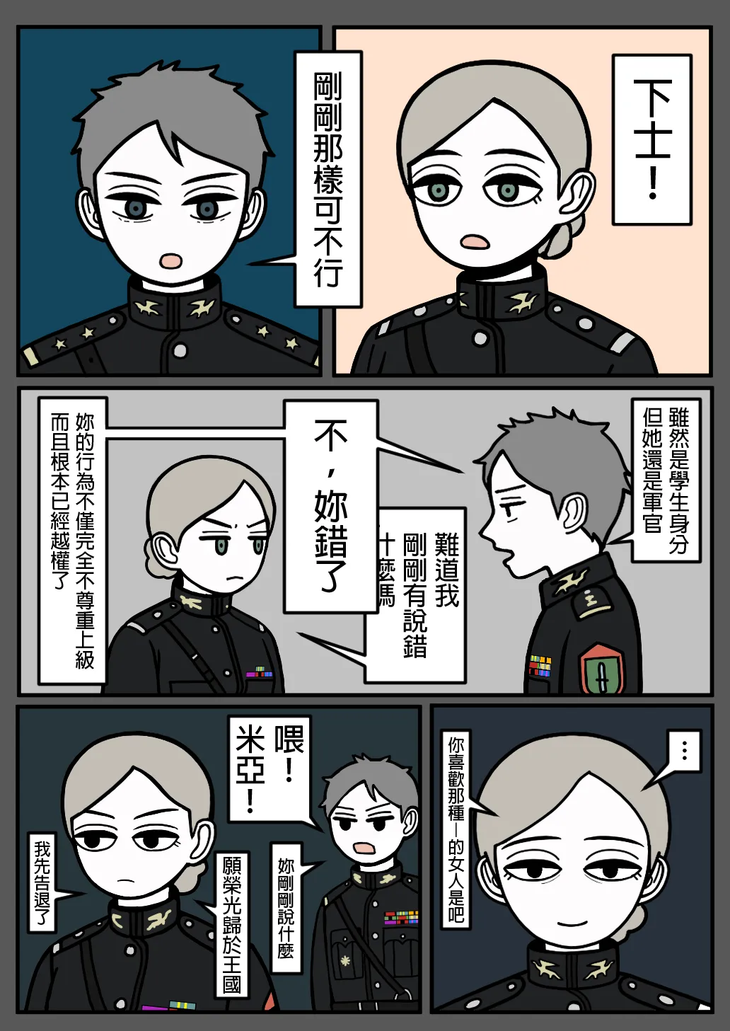 Manga Page 69