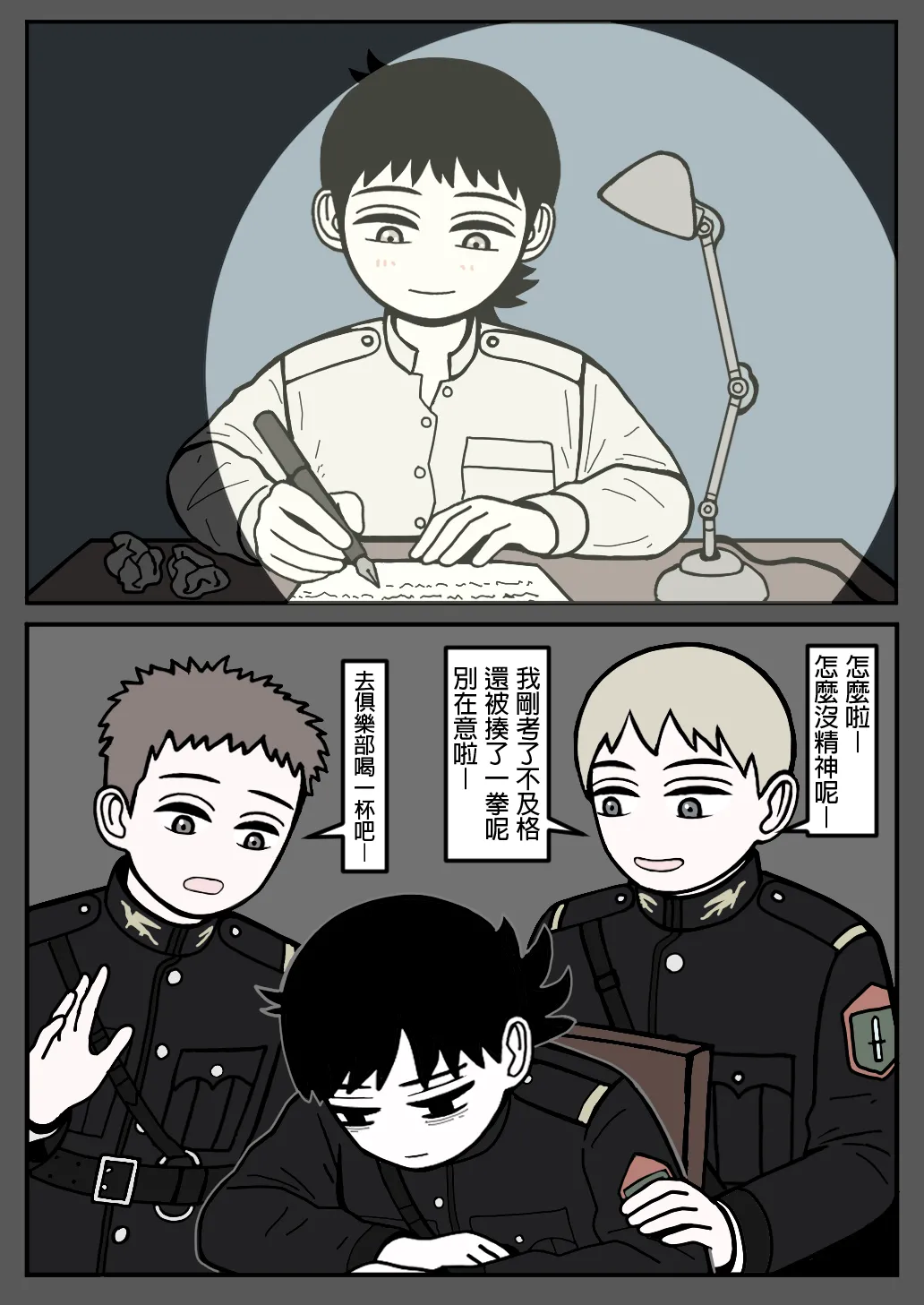 Manga Page 70