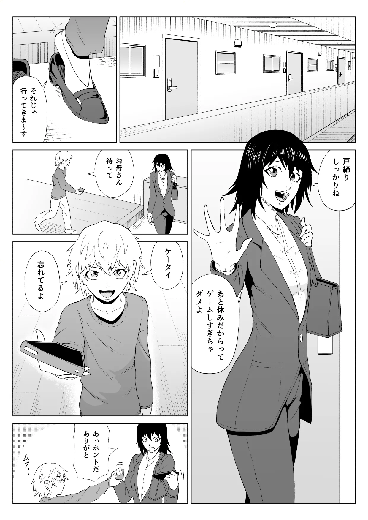Manga Page 2