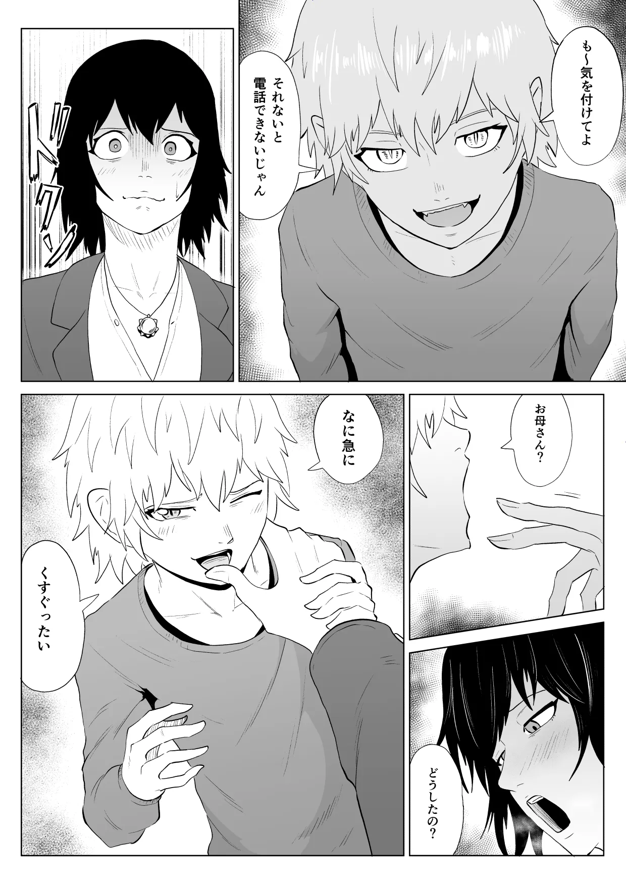 Manga Page 3