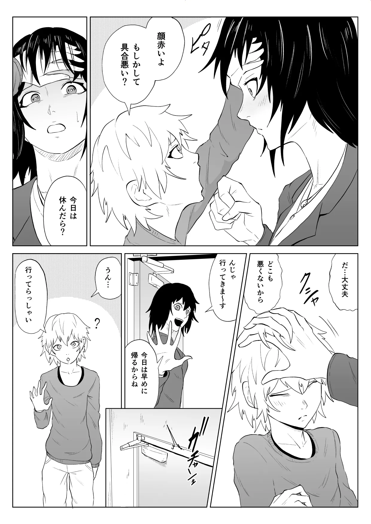 Manga Page 4