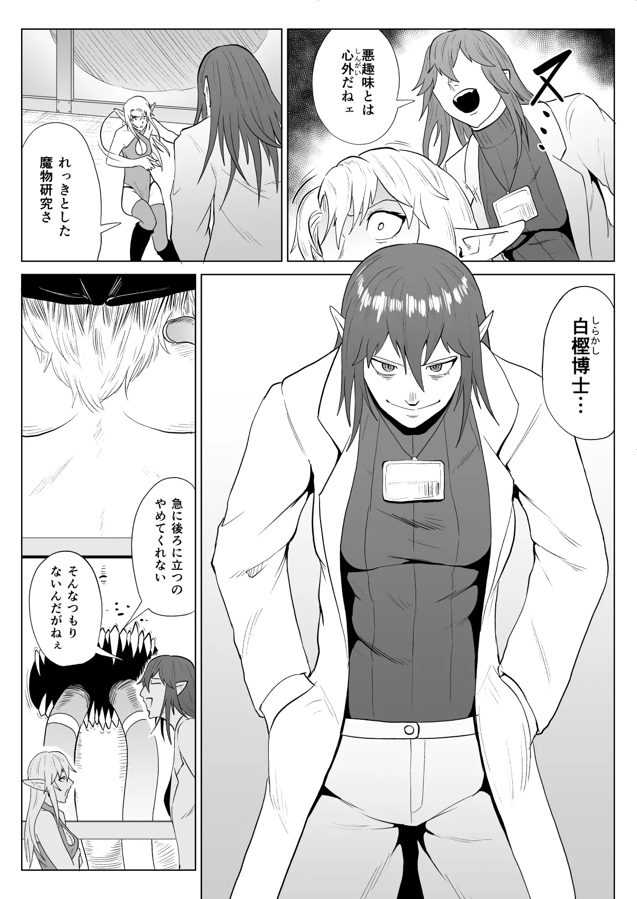 Manga Page 7