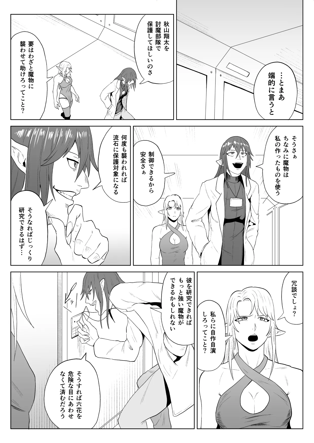 Manga Page 10