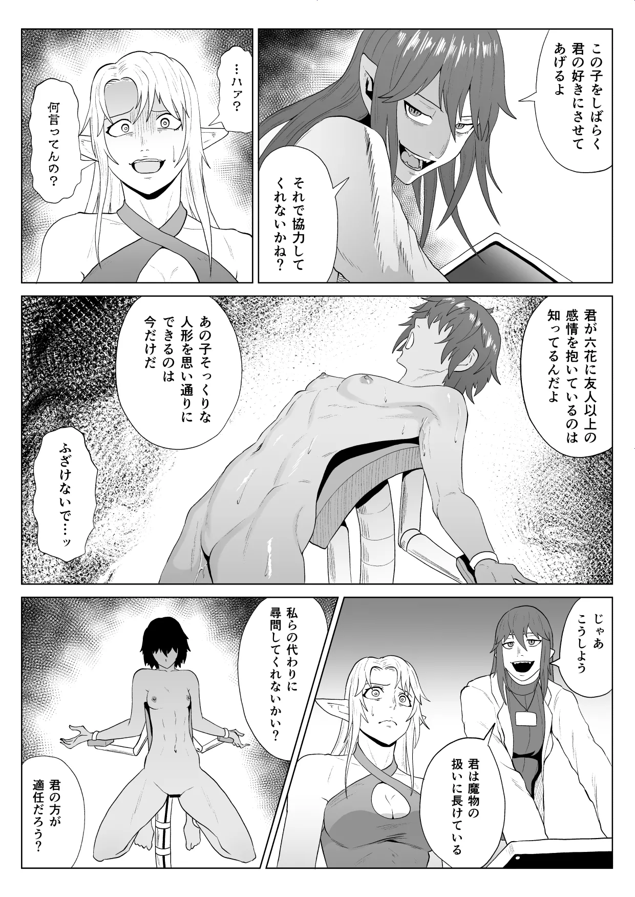 Manga Page 13
