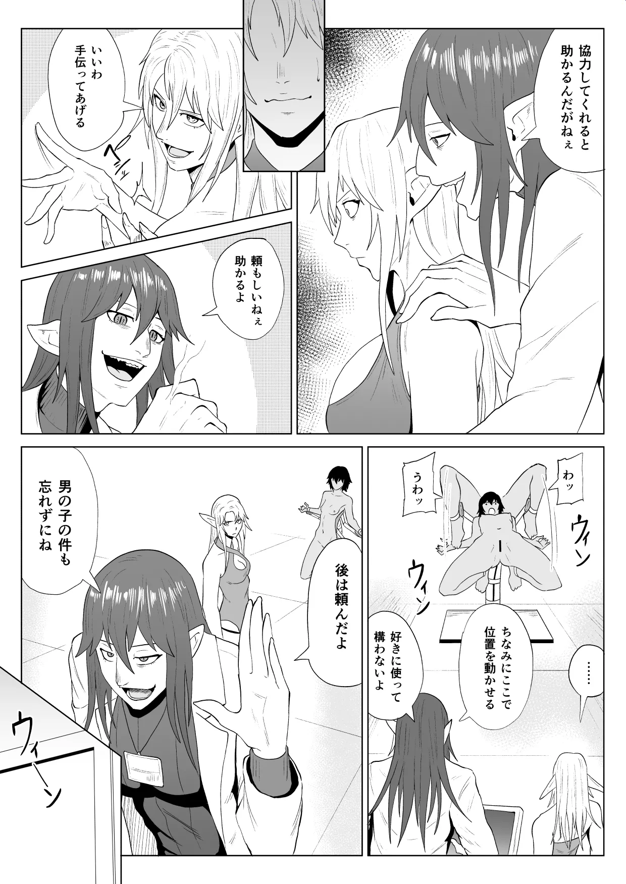 Manga Page 14
