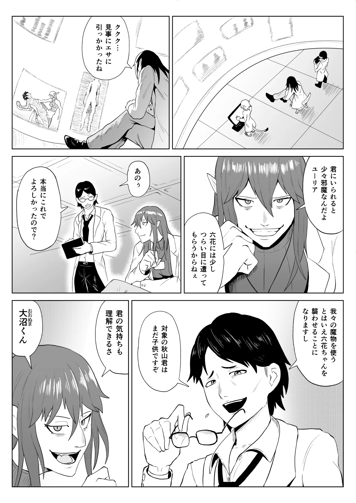 Manga Page 23