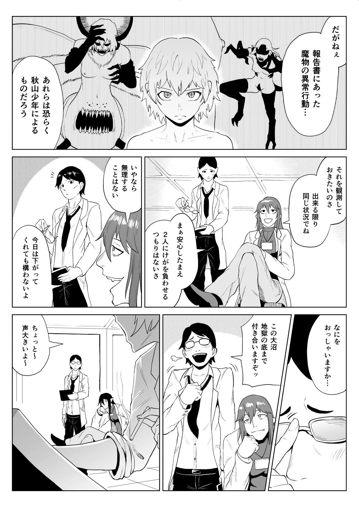 Manga Page 24