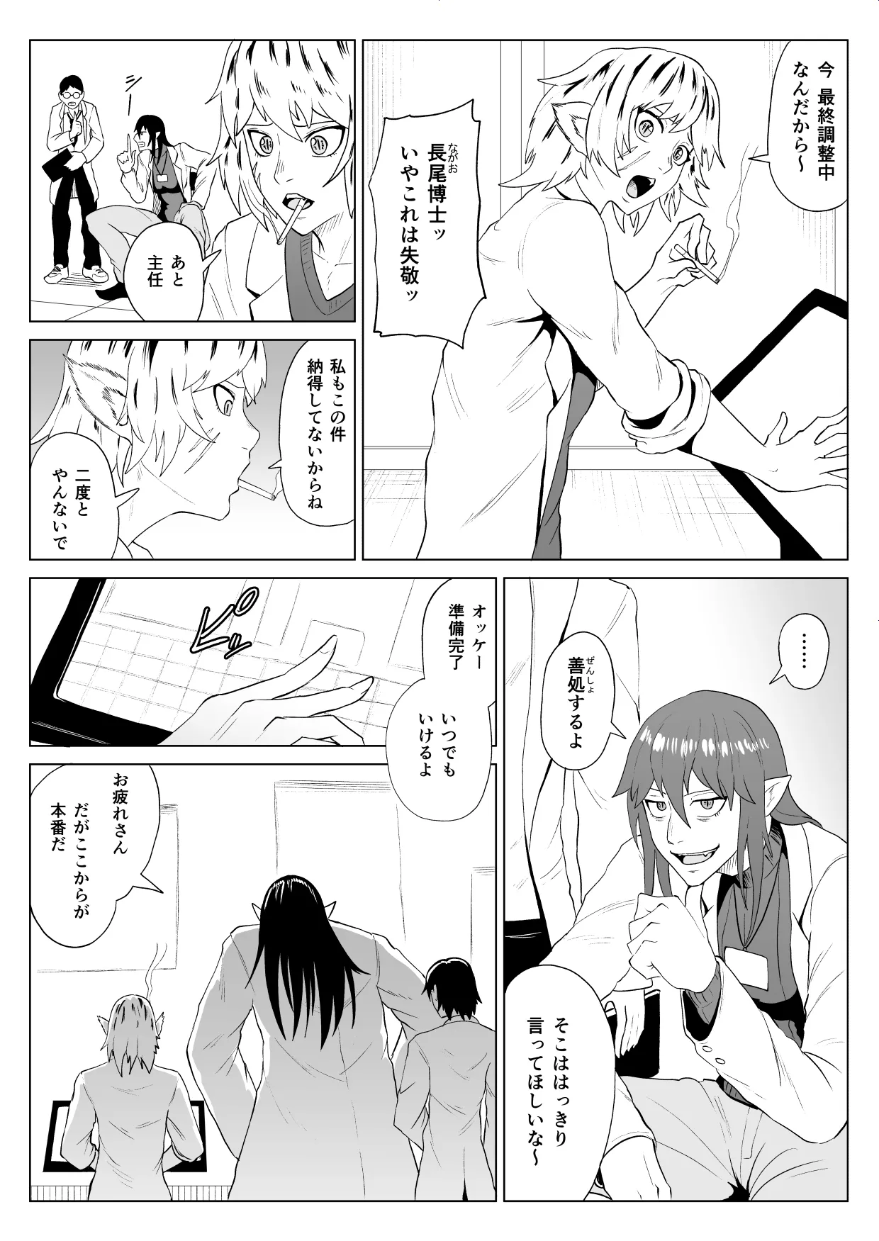 Manga Page 25