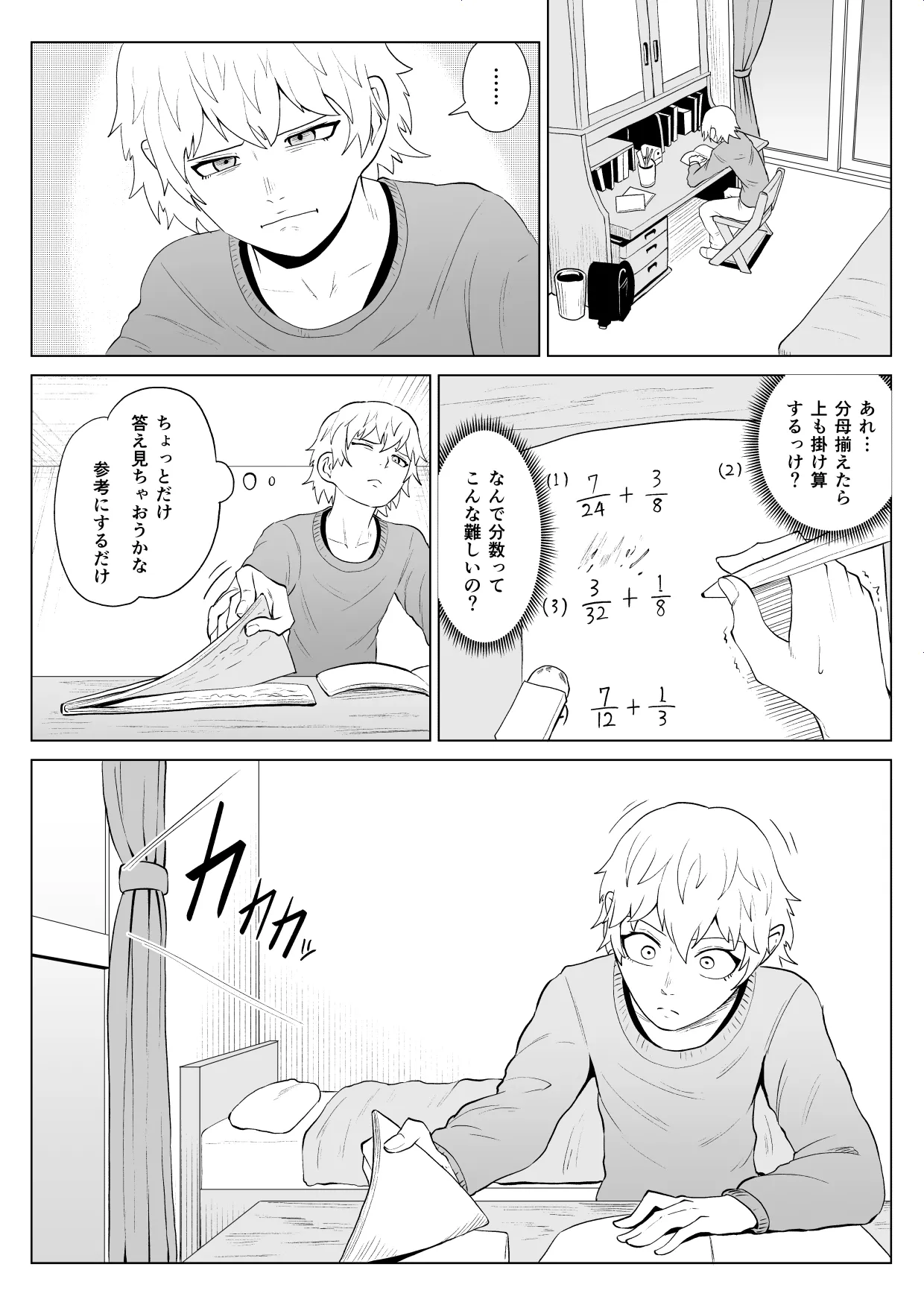 Manga Page 27