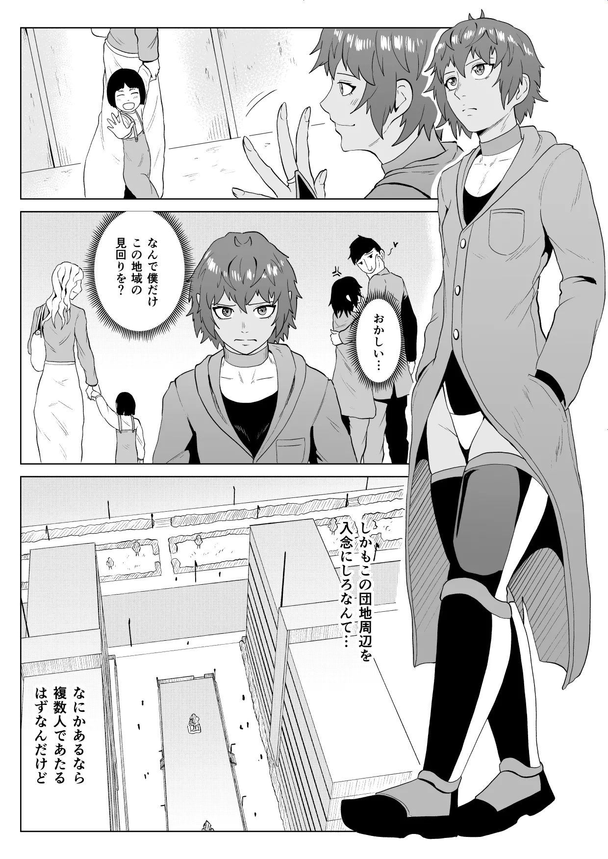 Manga Page 29
