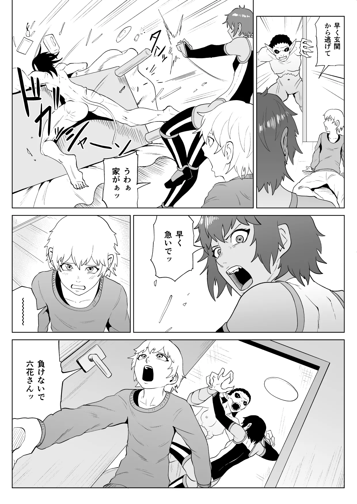 Manga Page 33