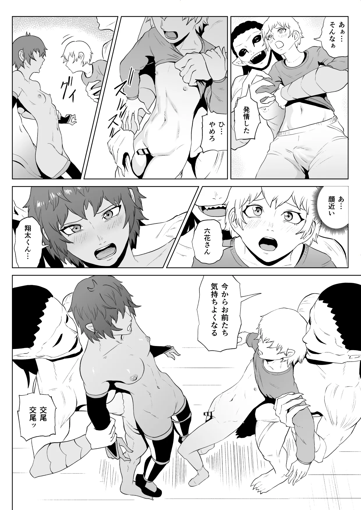 Manga Page 53