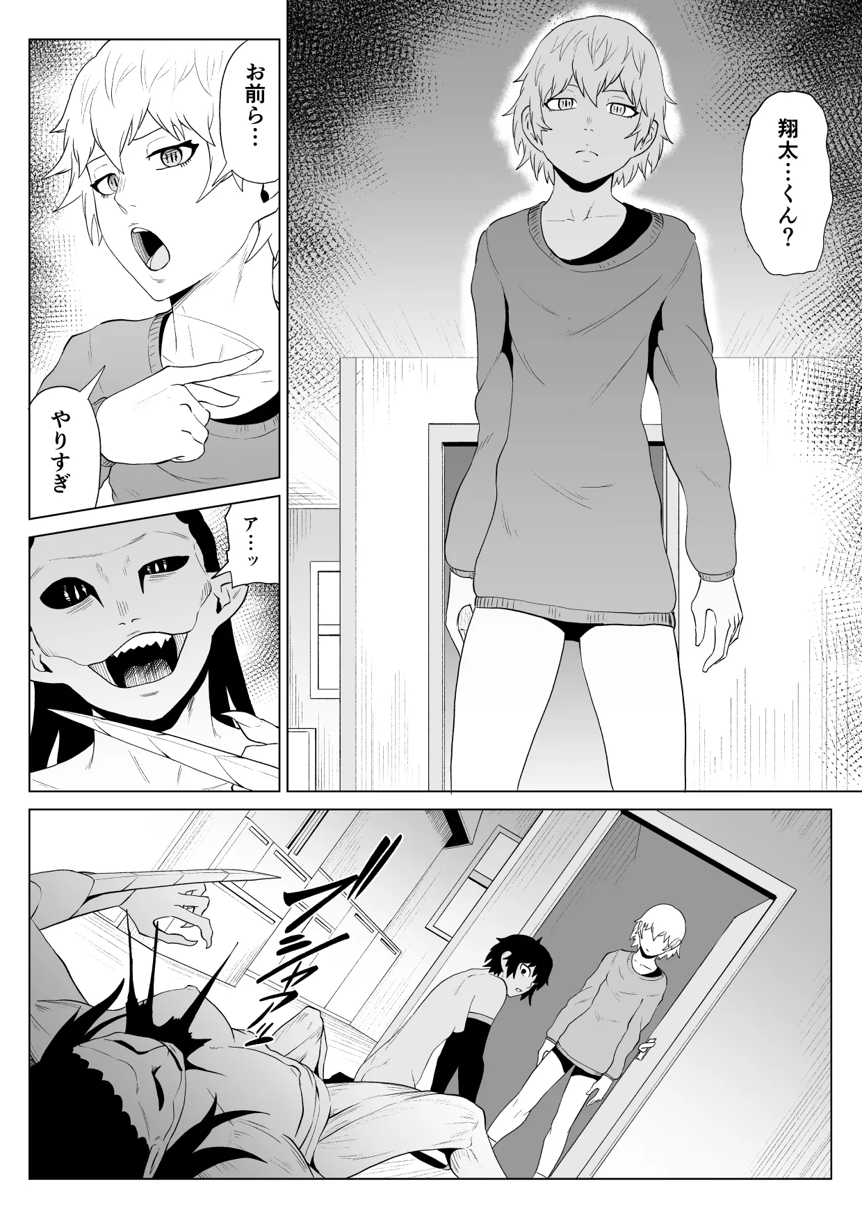 Manga Page 59