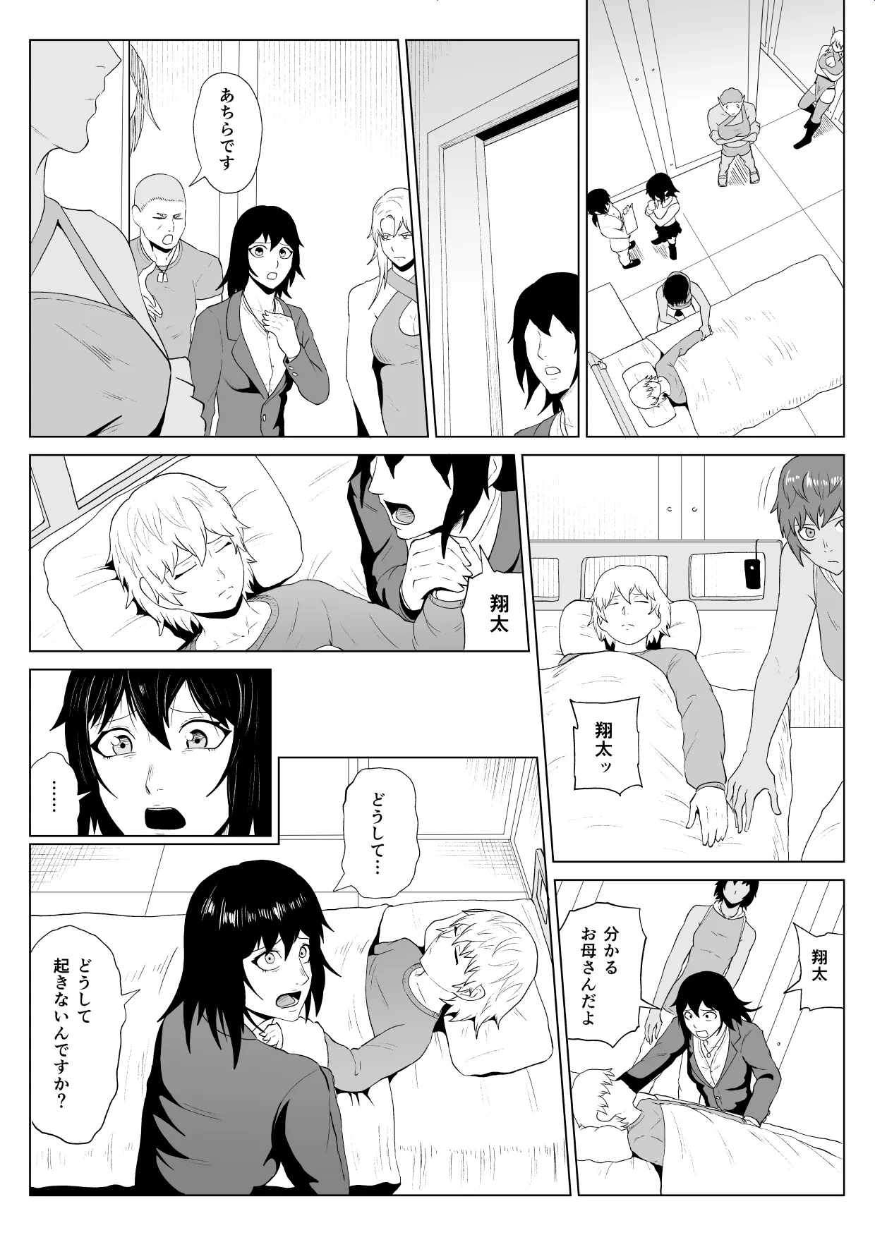 Manga Page 62