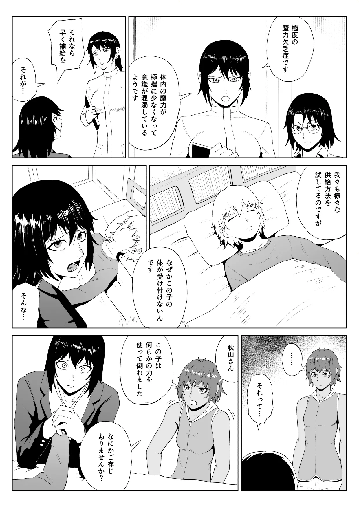 Manga Page 63