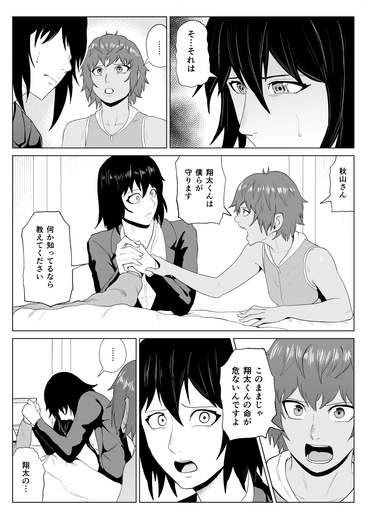 Manga Page 64