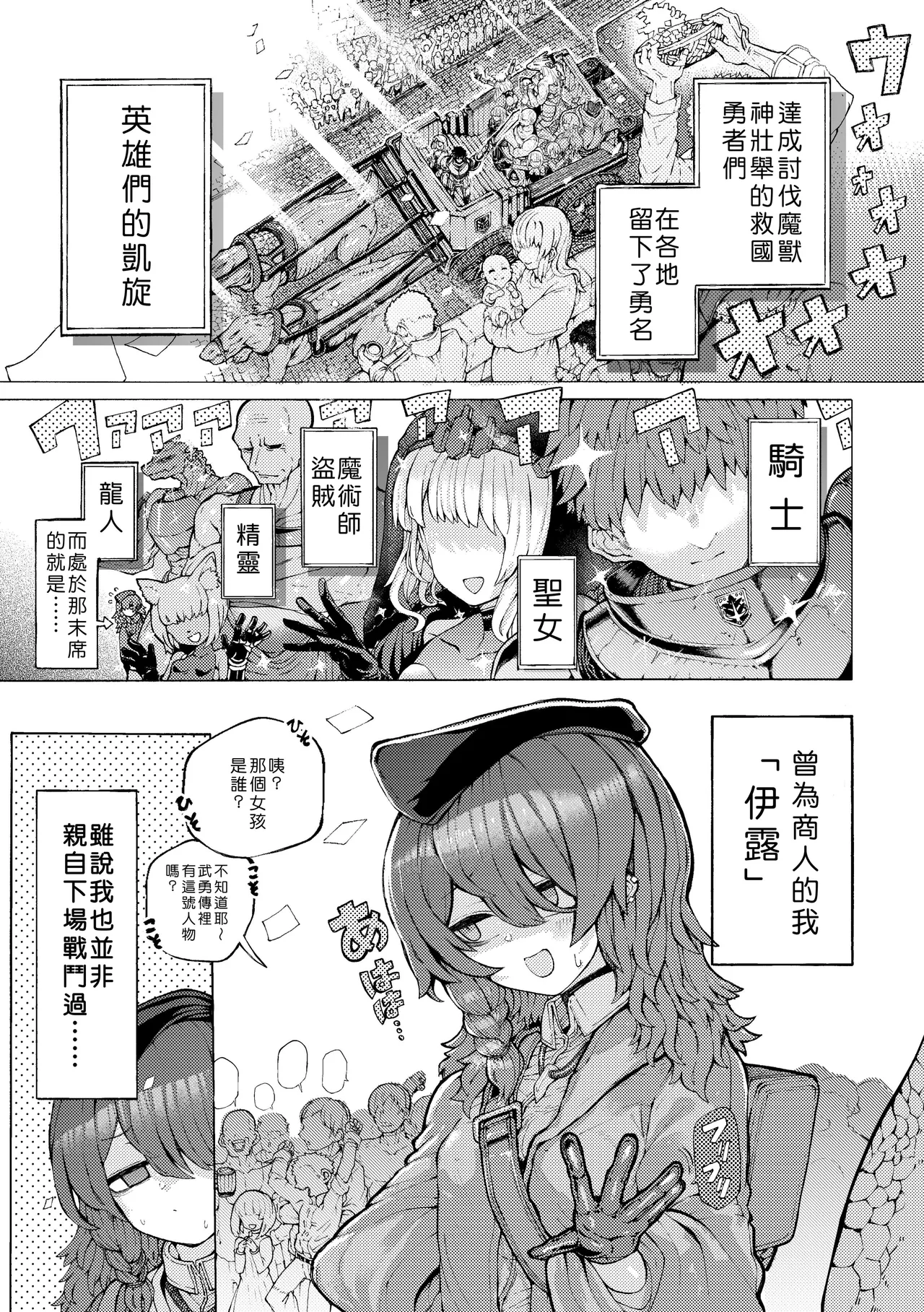 Manga Page 3