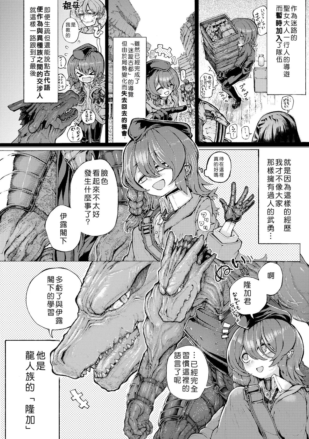 Manga Page 4