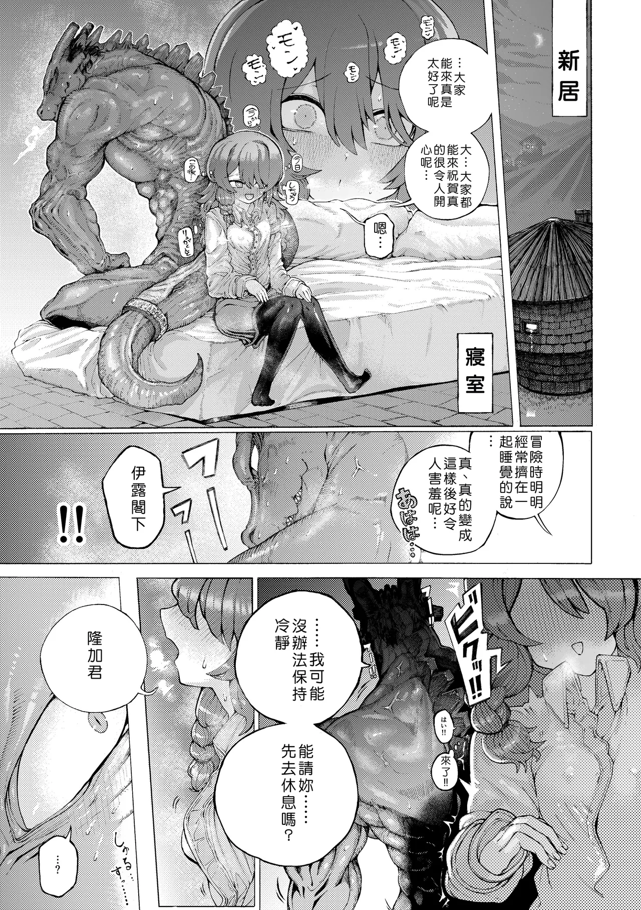 Manga Page 11