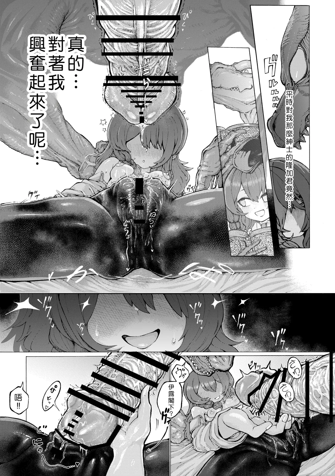 Manga Page 15