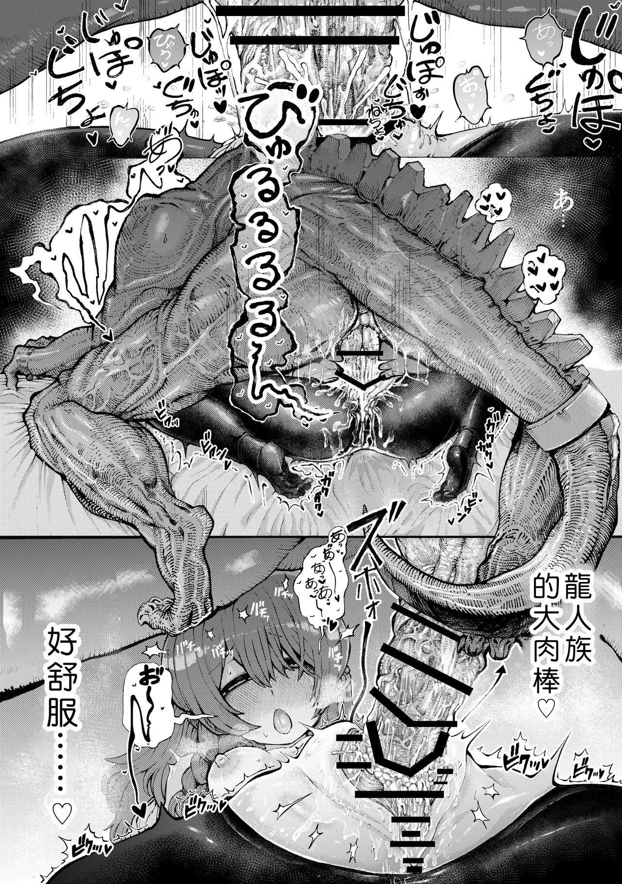 Manga Page 19
