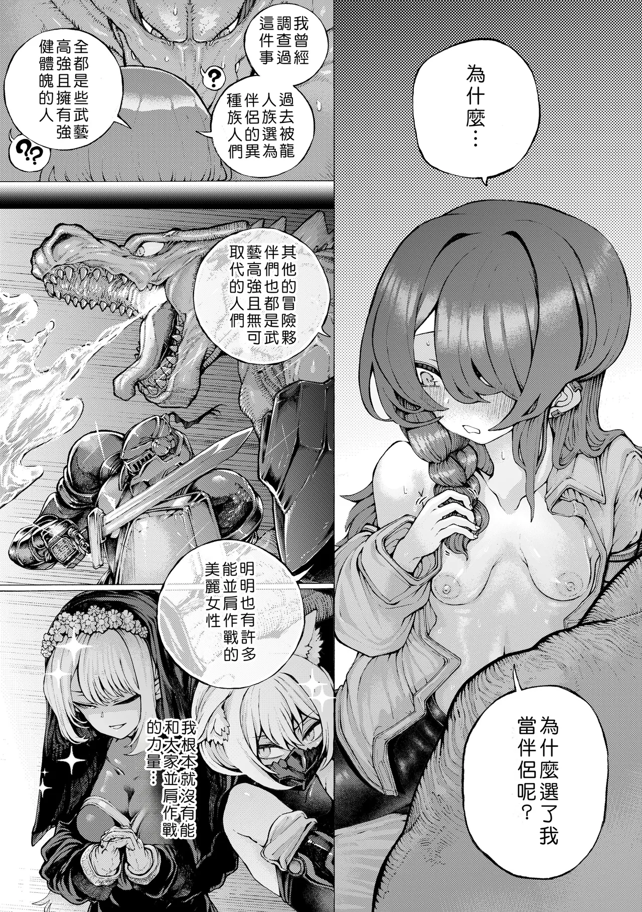 Manga Page 27