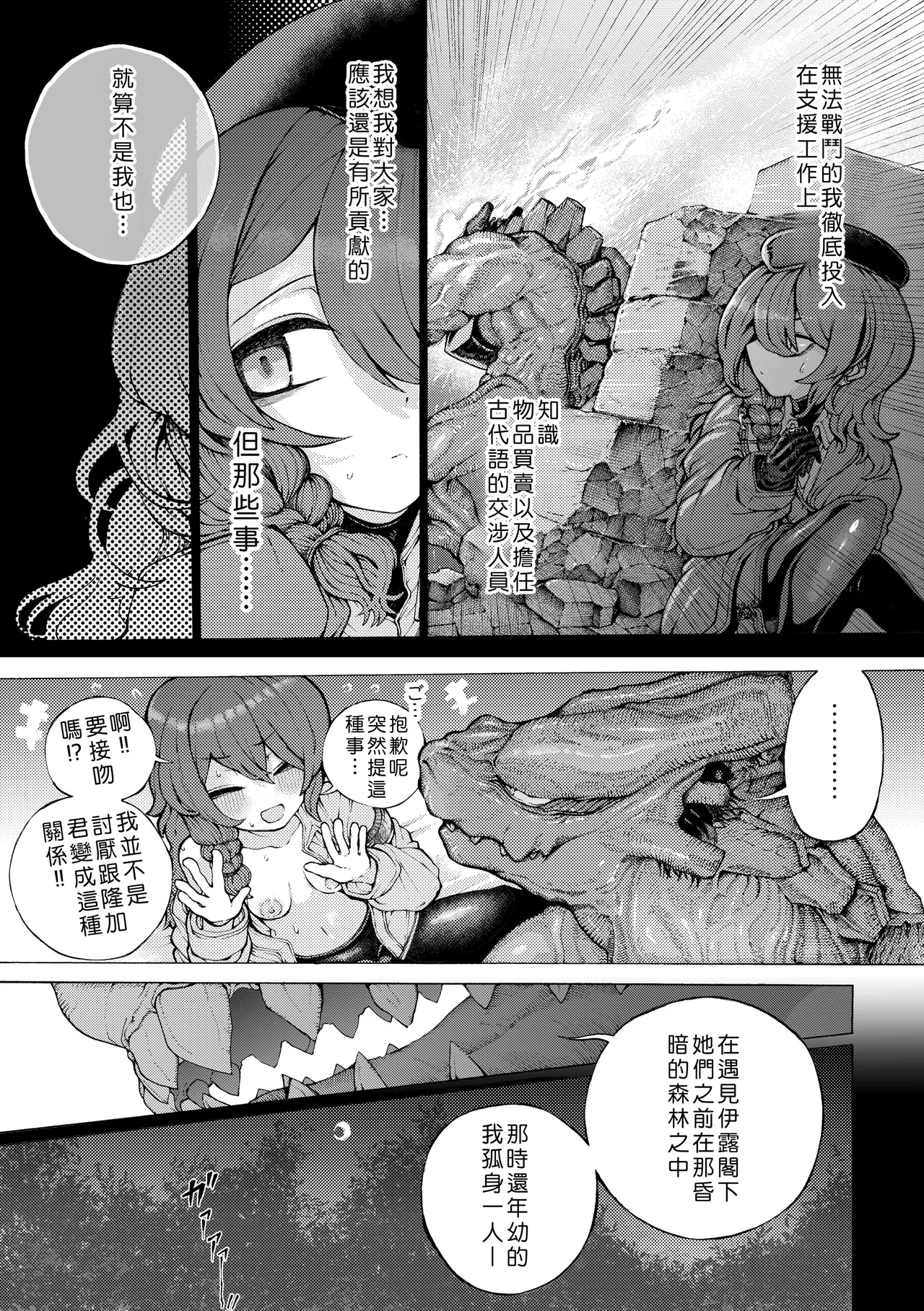 Manga Page 28