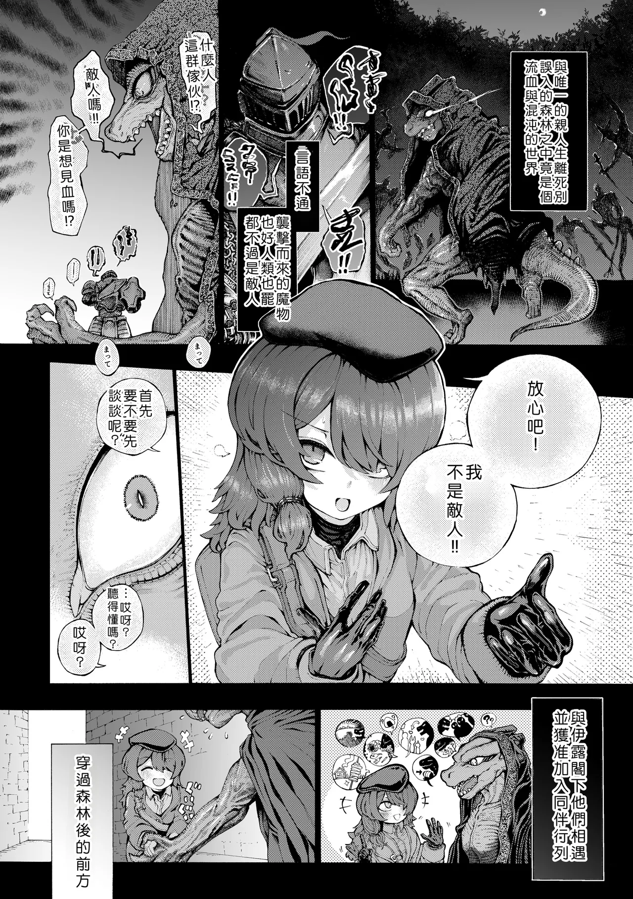 Manga Page 29