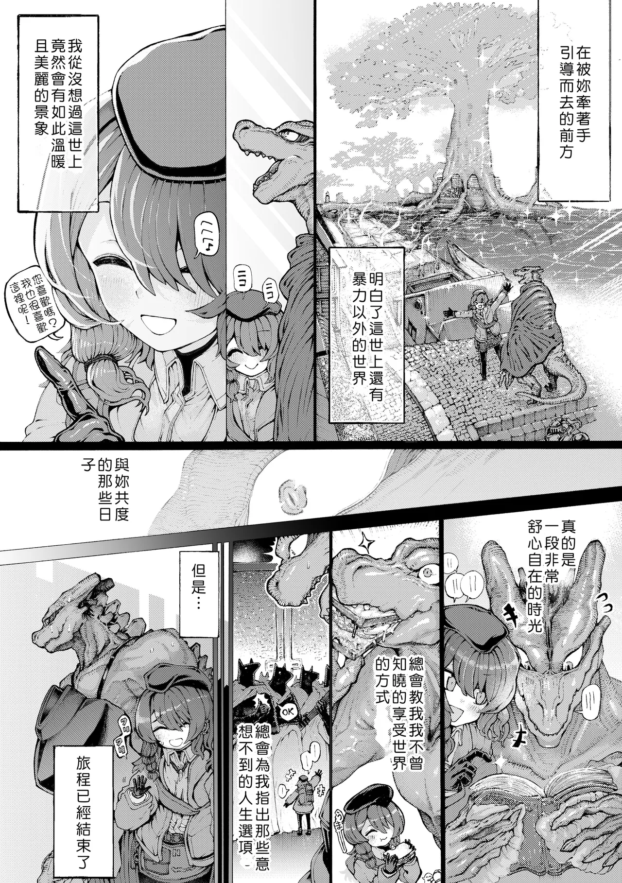 Manga Page 30