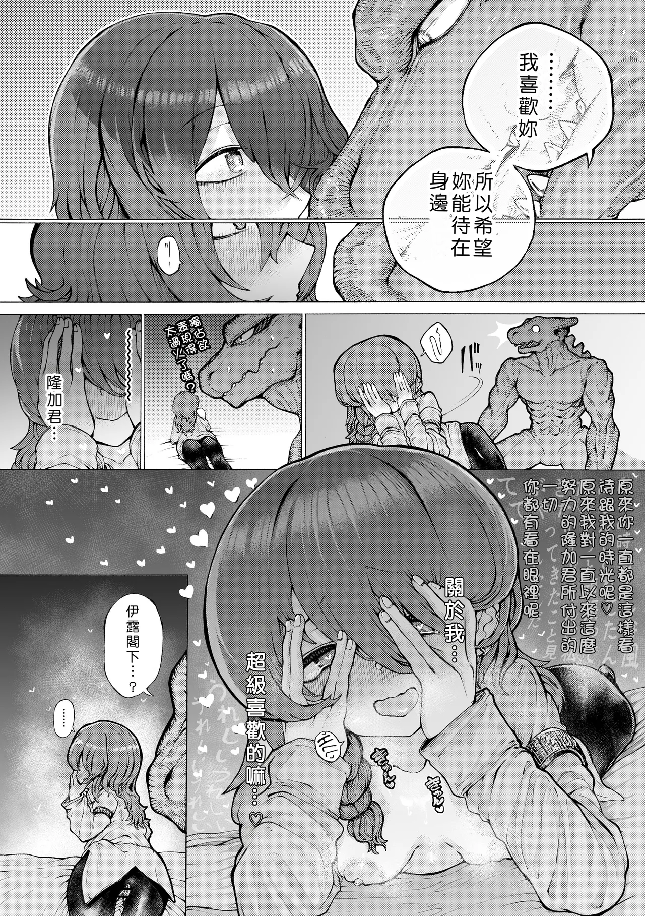 Manga Page 31