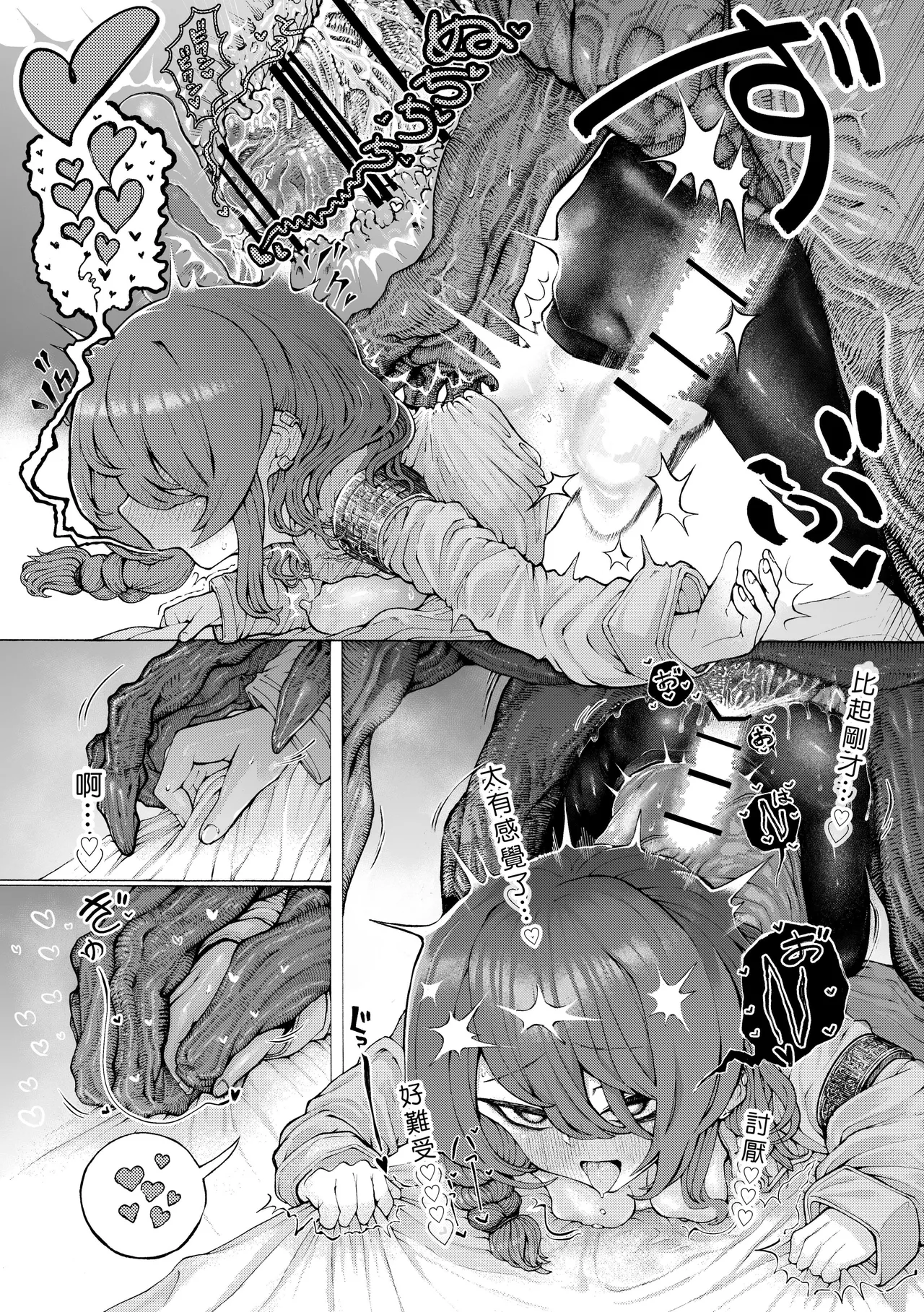 Manga Page 33