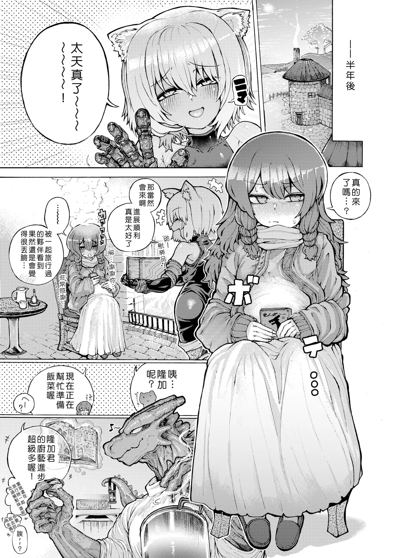 Manga Page 44