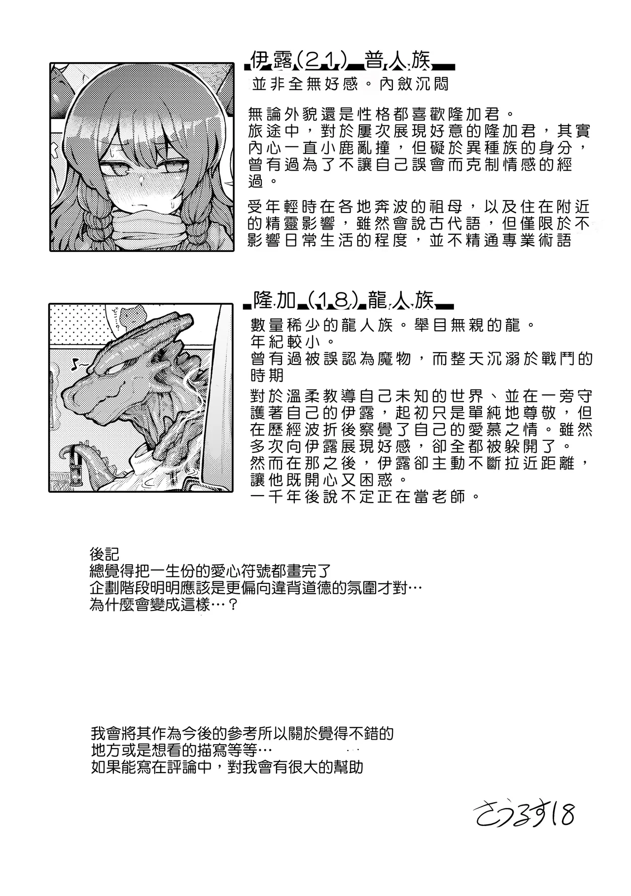 Manga Page 46