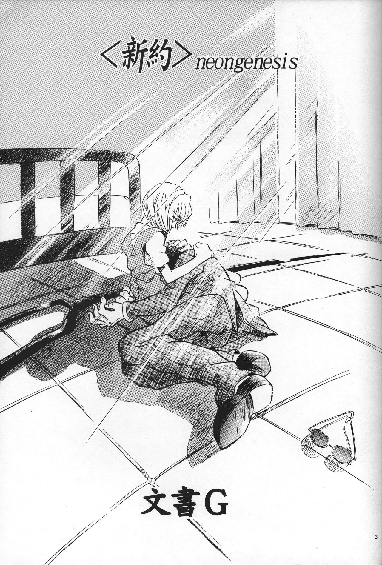 Manga Page 4