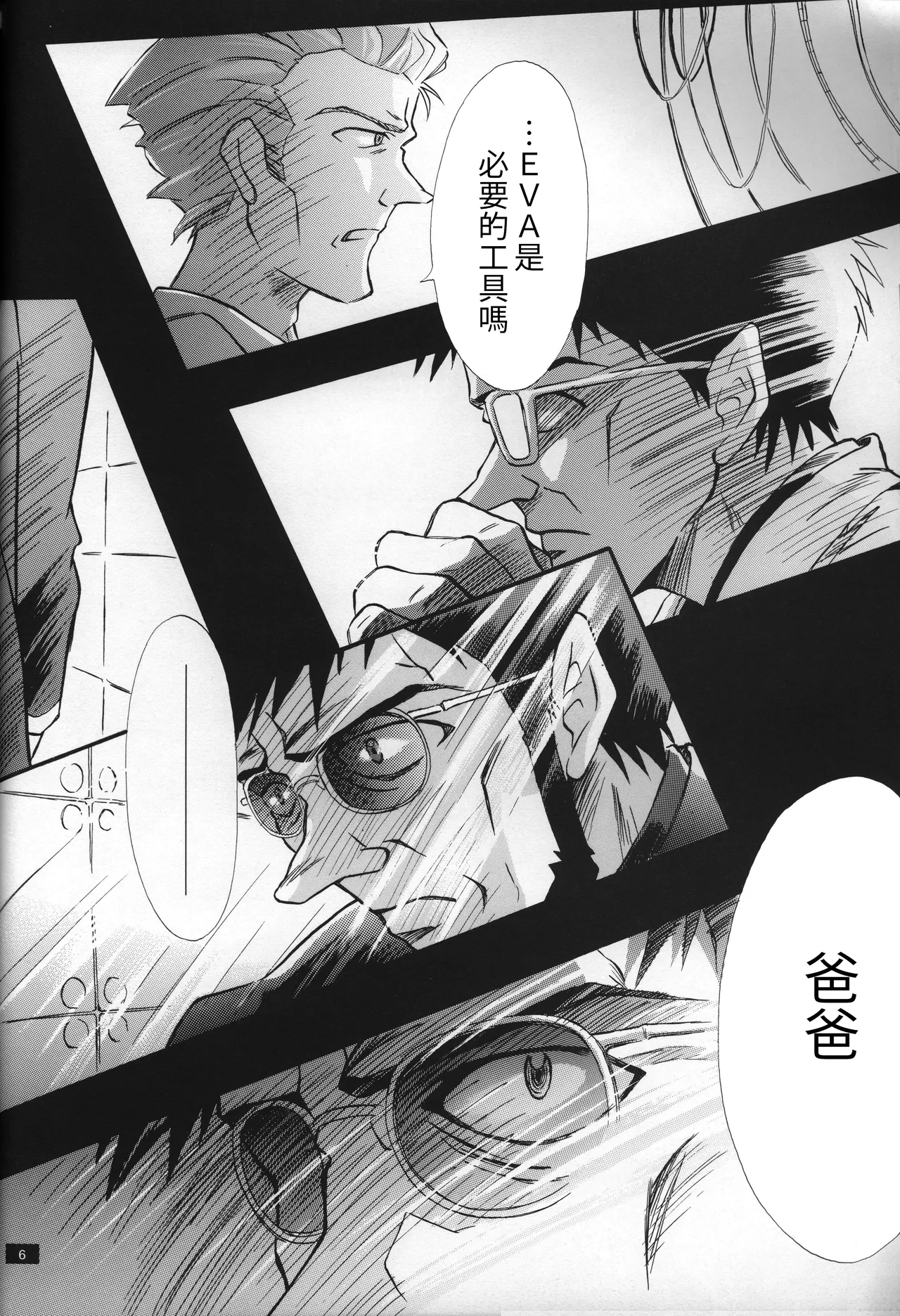 Manga Page 7
