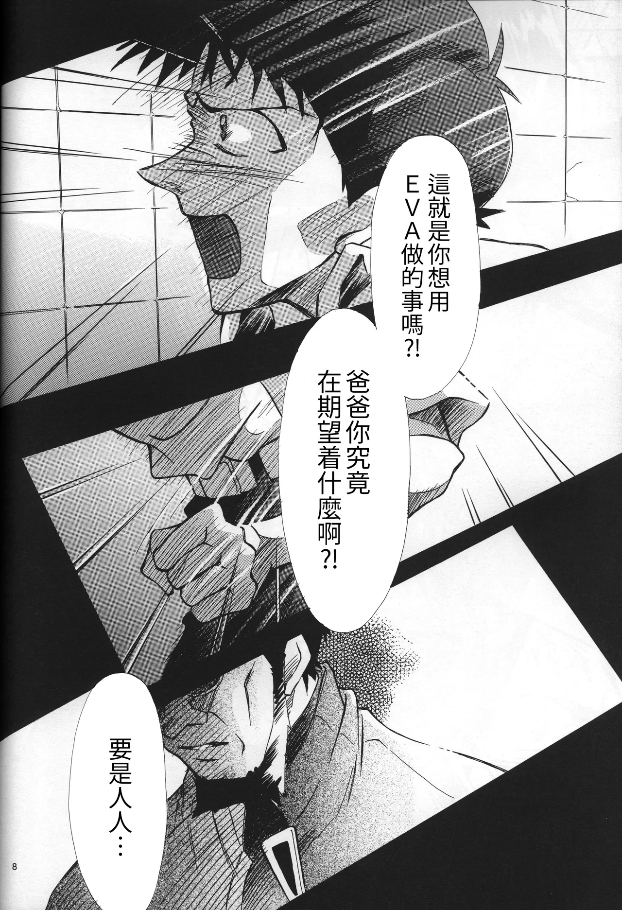 Manga Page 9
