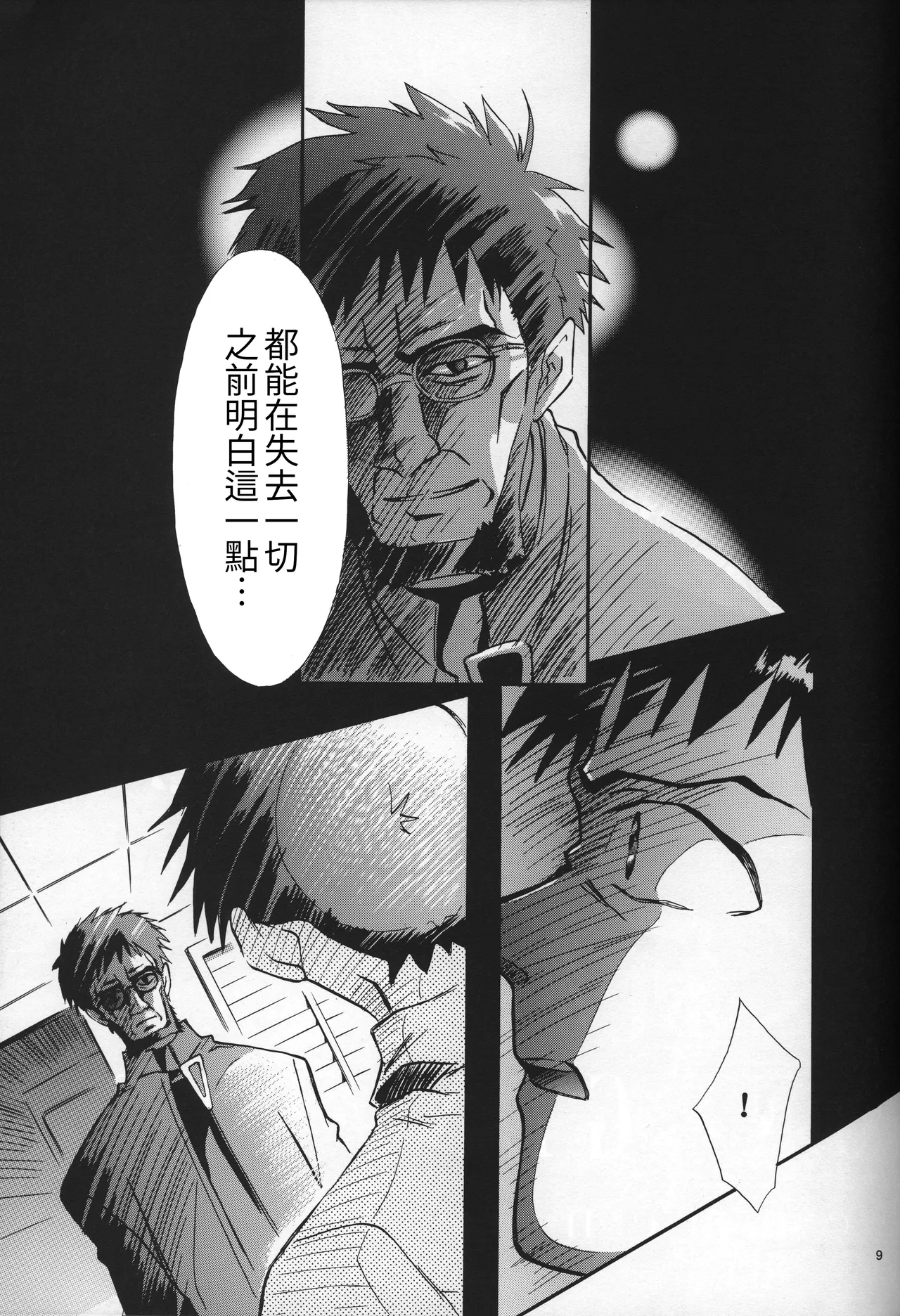 Manga Page 10