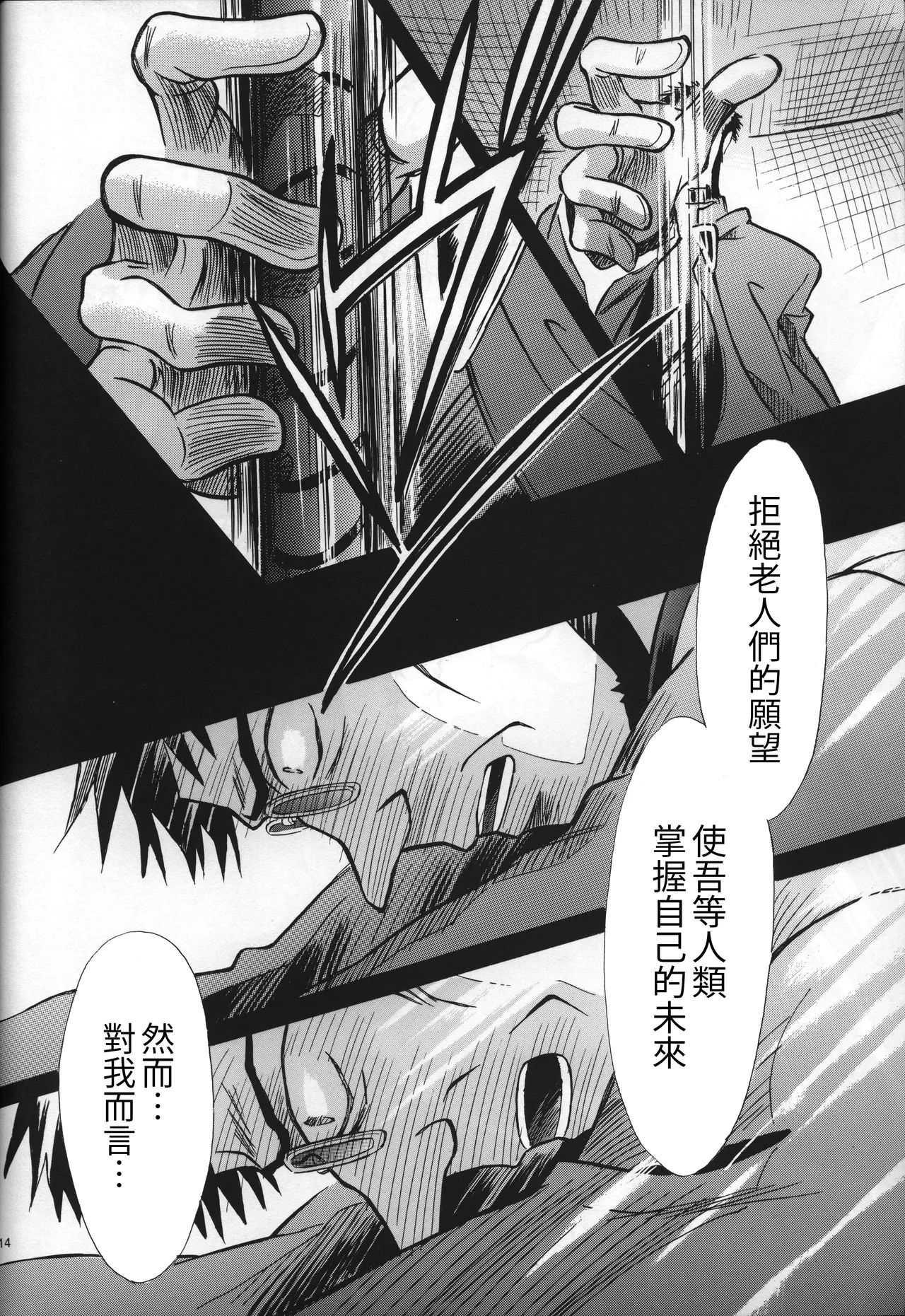 Manga Page 14