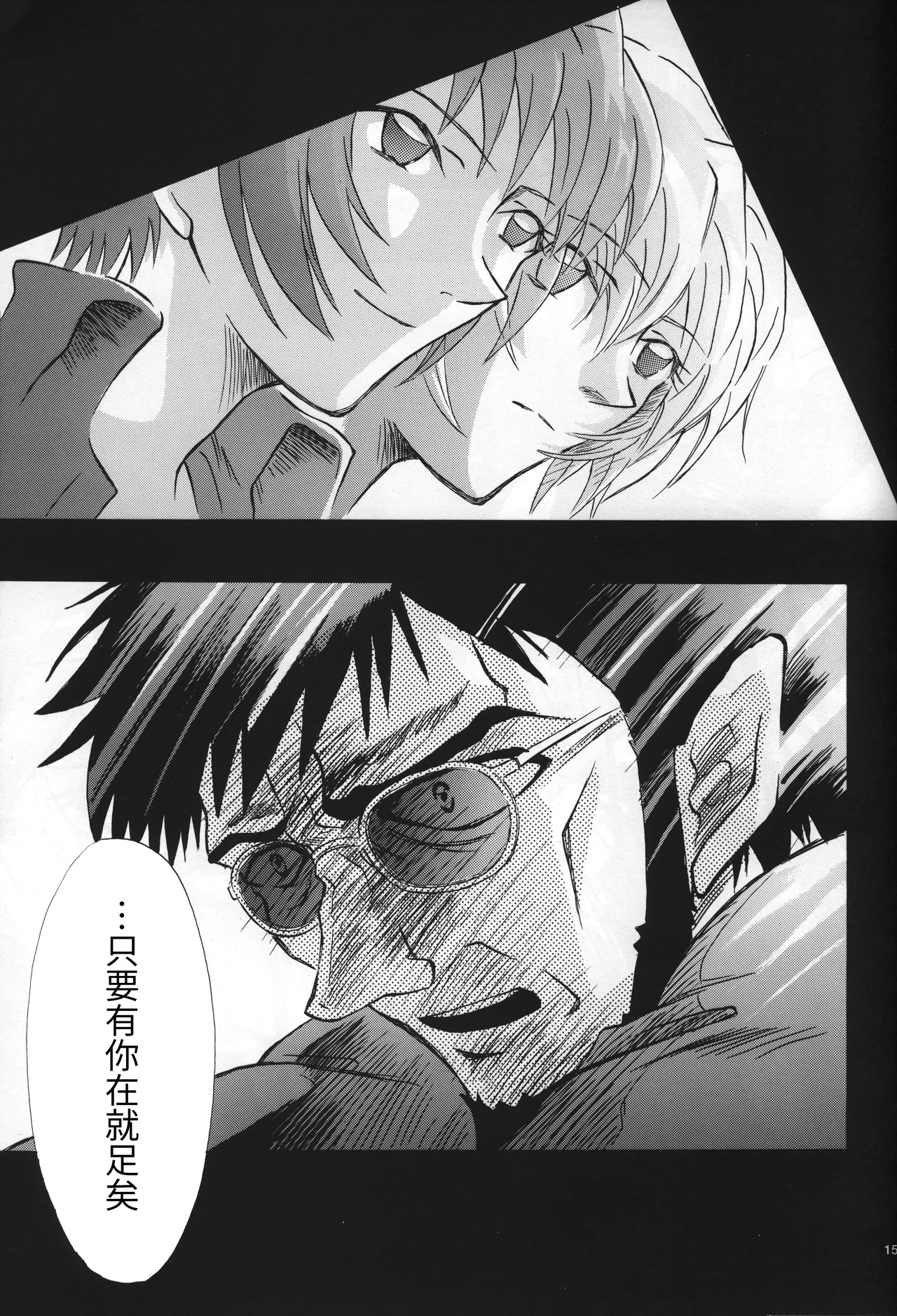 Manga Page 15