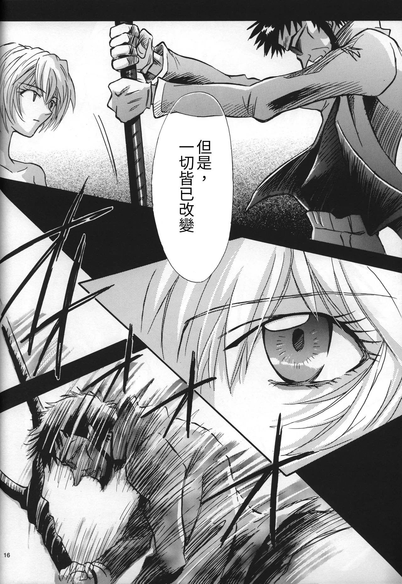 Manga Page 16