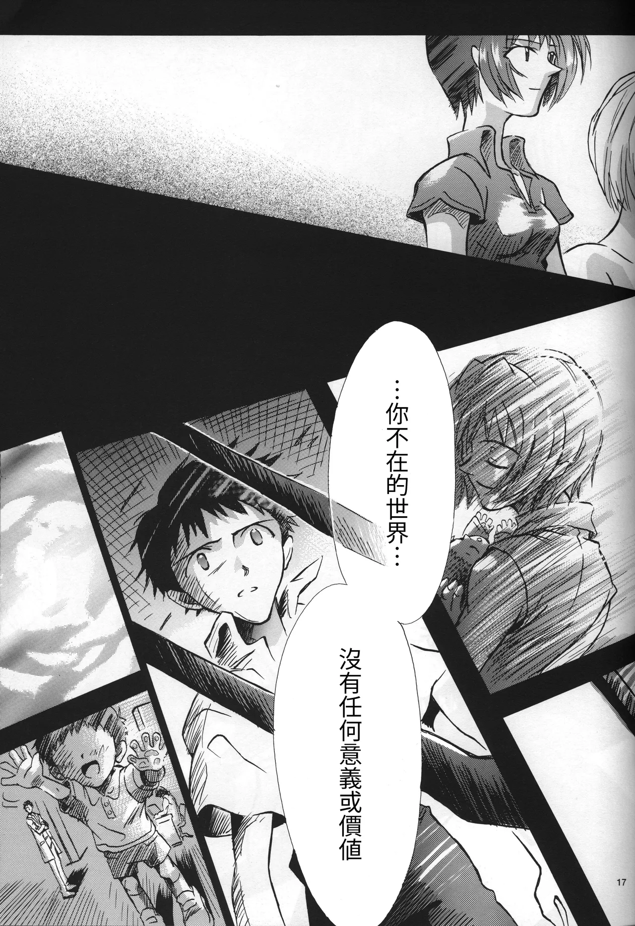 Manga Page 17