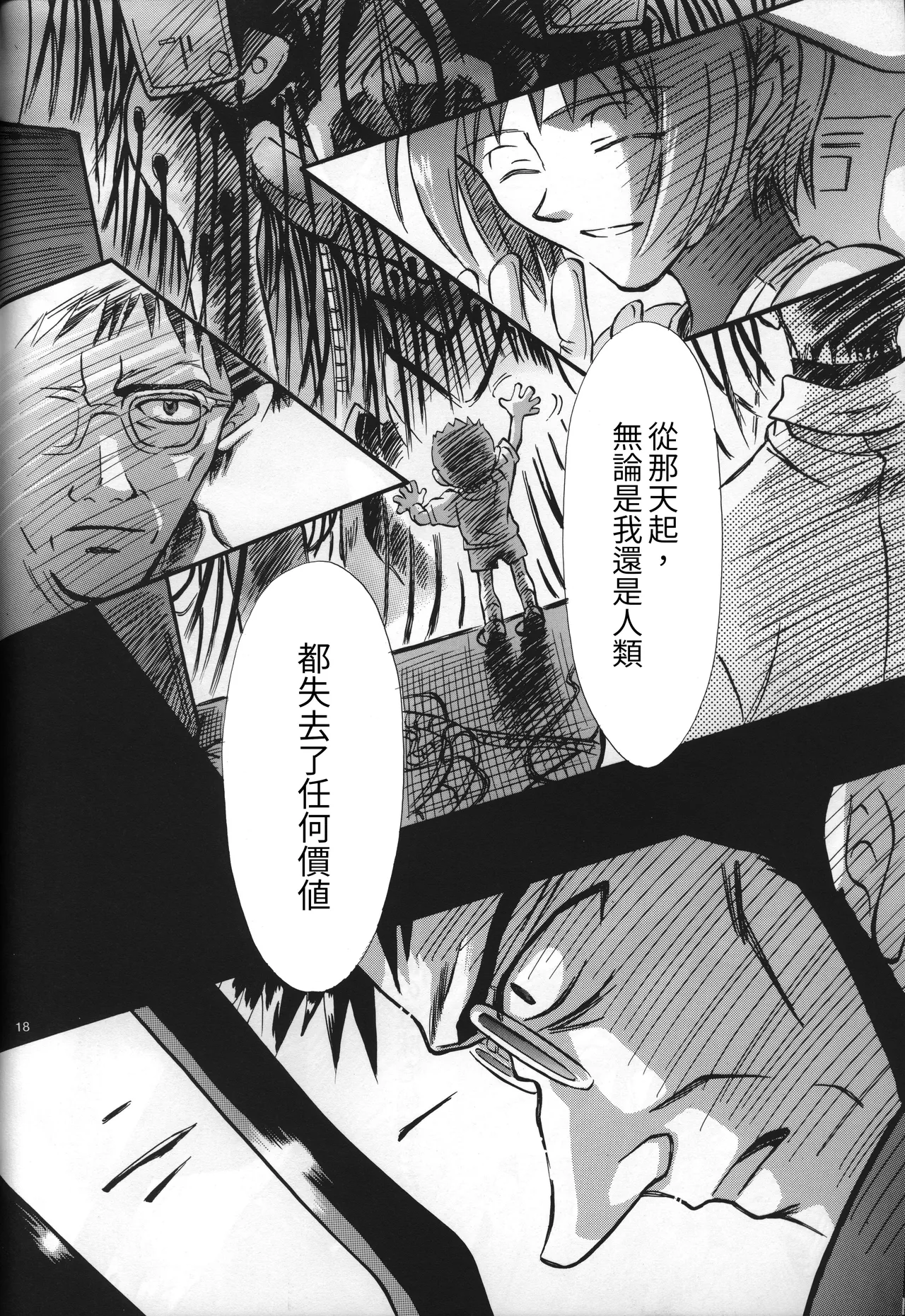 Manga Page 18